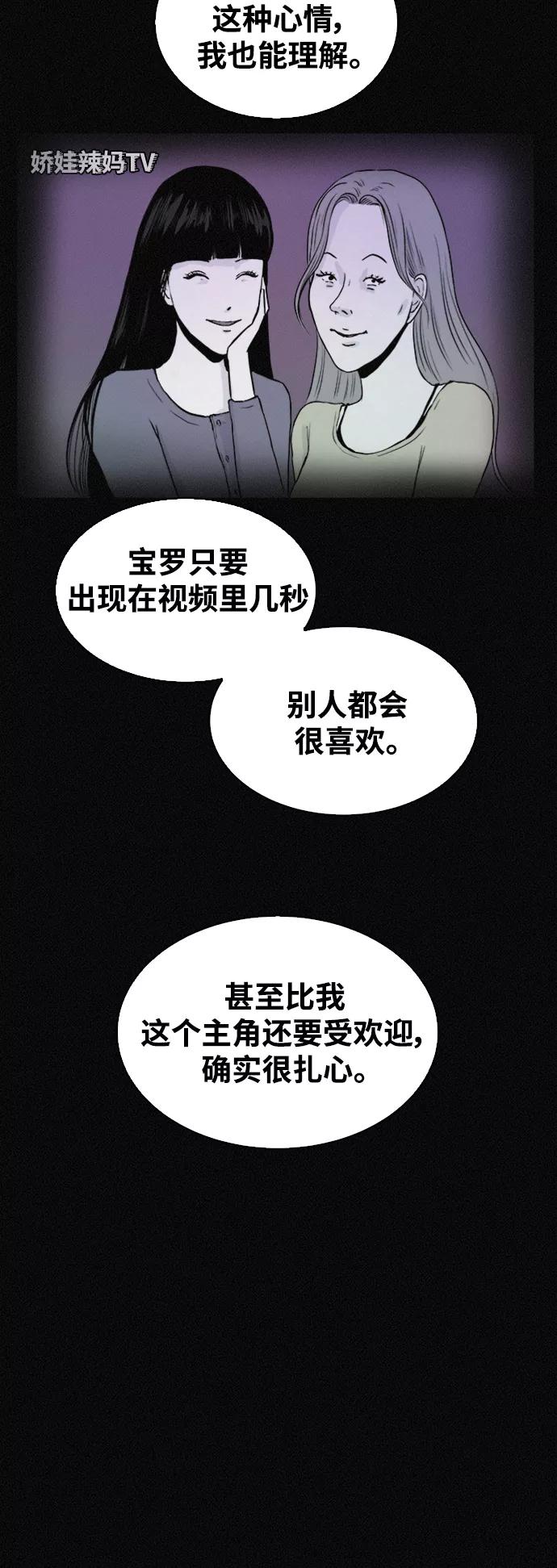 《第二次生日》[第43话] 这是哪儿？我是谁？ 第21页