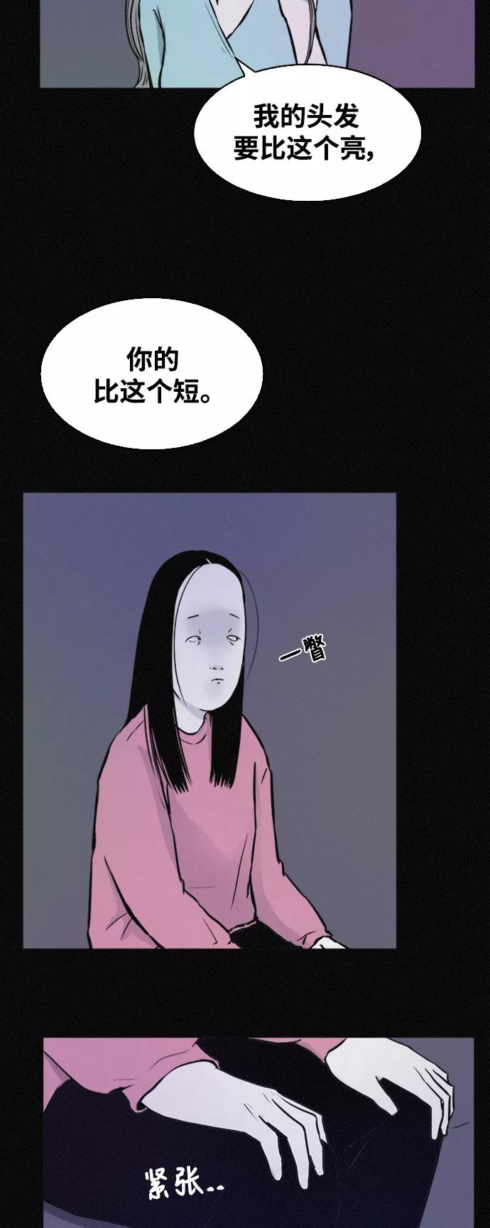 《第二次生日》[第43话] 这是哪儿？我是谁？ 第11页