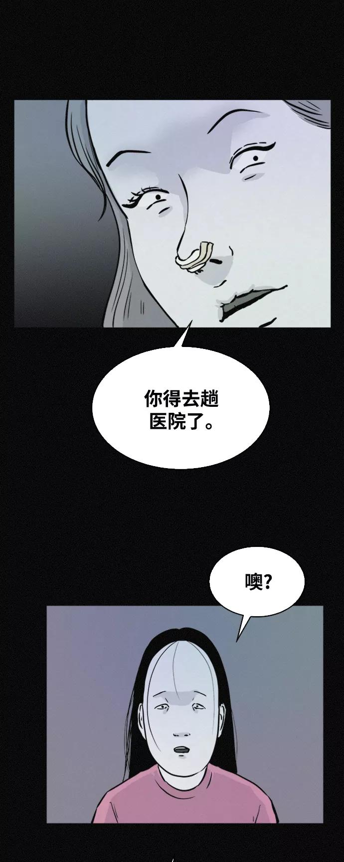 《第二次生日》[第43话] 这是哪儿？我是谁？ 第6页