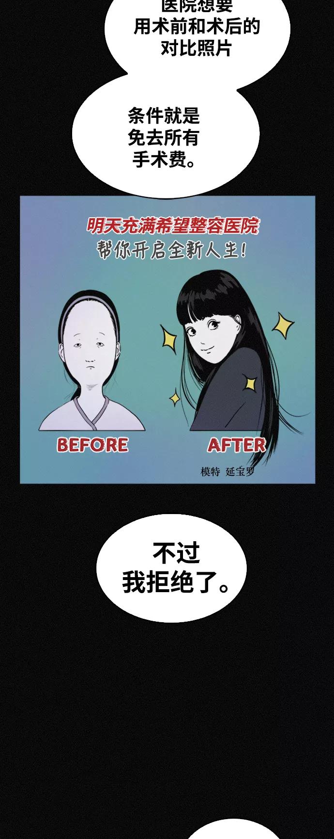 《第二次生日》[第43话] 这是哪儿？我是谁？ 第36页