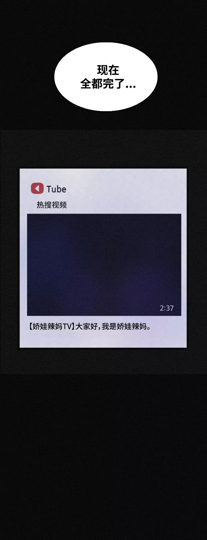 《第二次生日》[第43话] 这是哪儿？我是谁？ 第45页