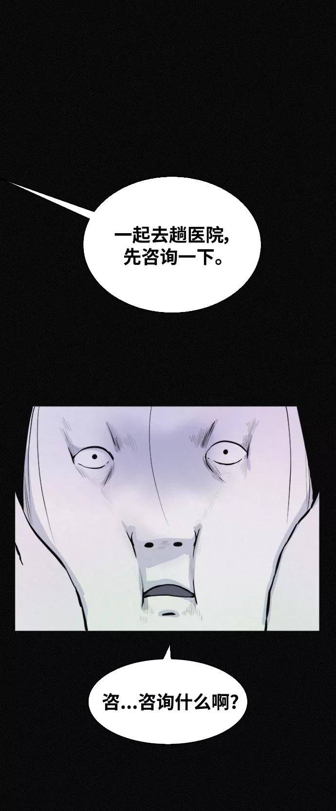 《第二次生日》[第43话] 这是哪儿？我是谁？ 第30页