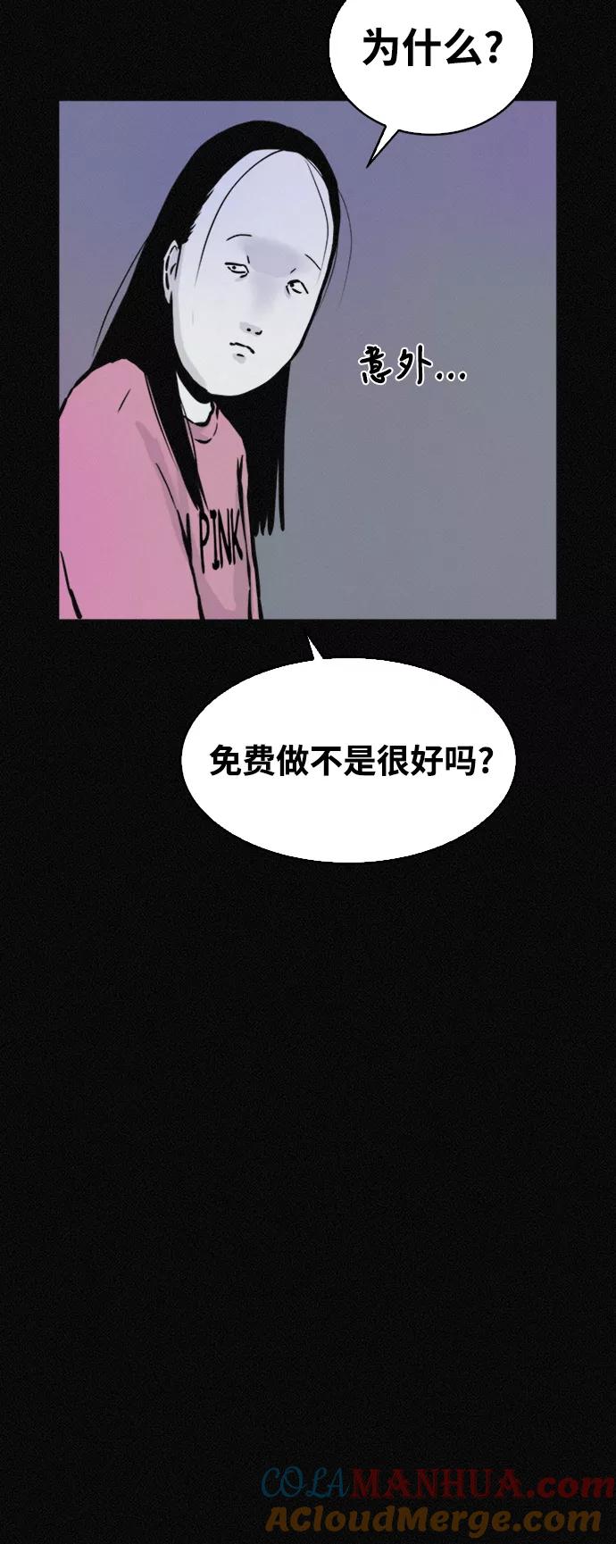 《第二次生日》[第43话] 这是哪儿？我是谁？ 第37页