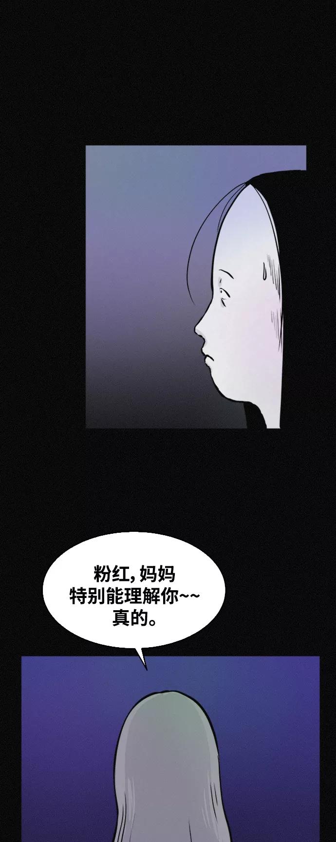 《第二次生日》[第43话] 这是哪儿？我是谁？ 第26页