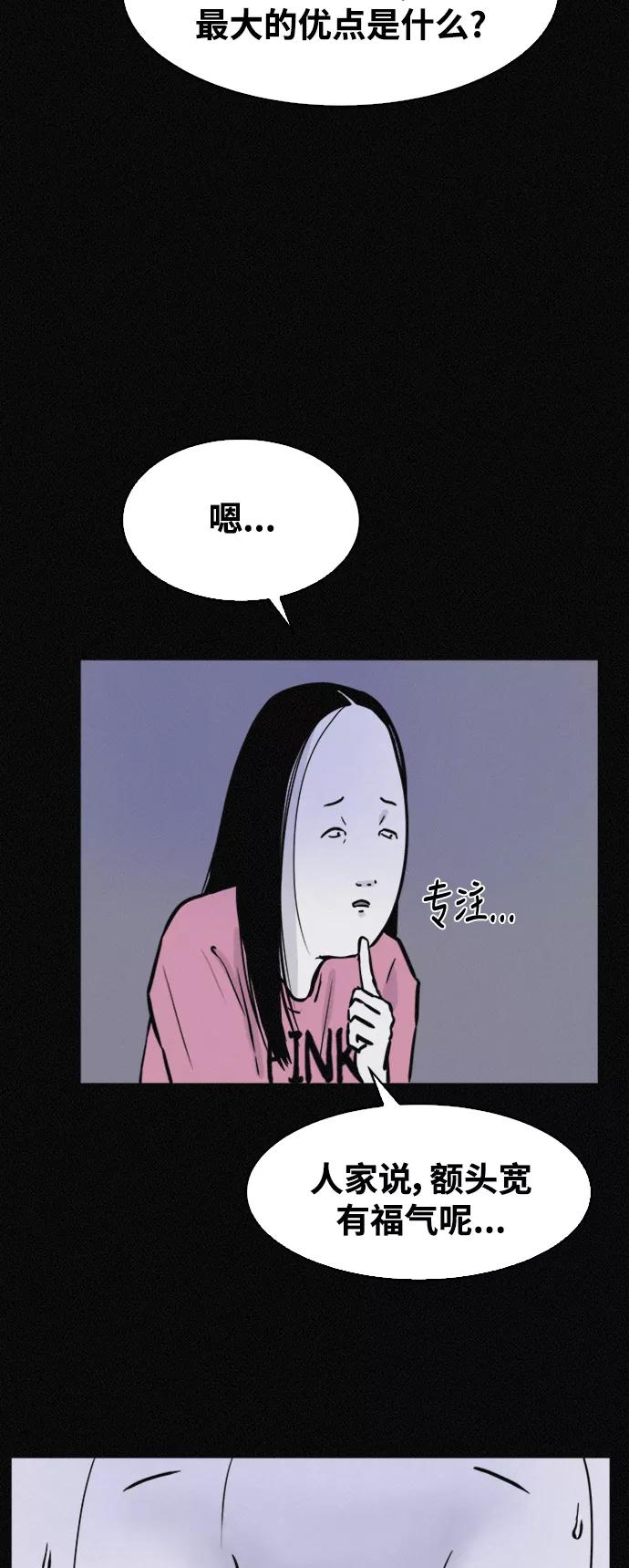 《第二次生日》[第43话] 这是哪儿？我是谁？ 第57页