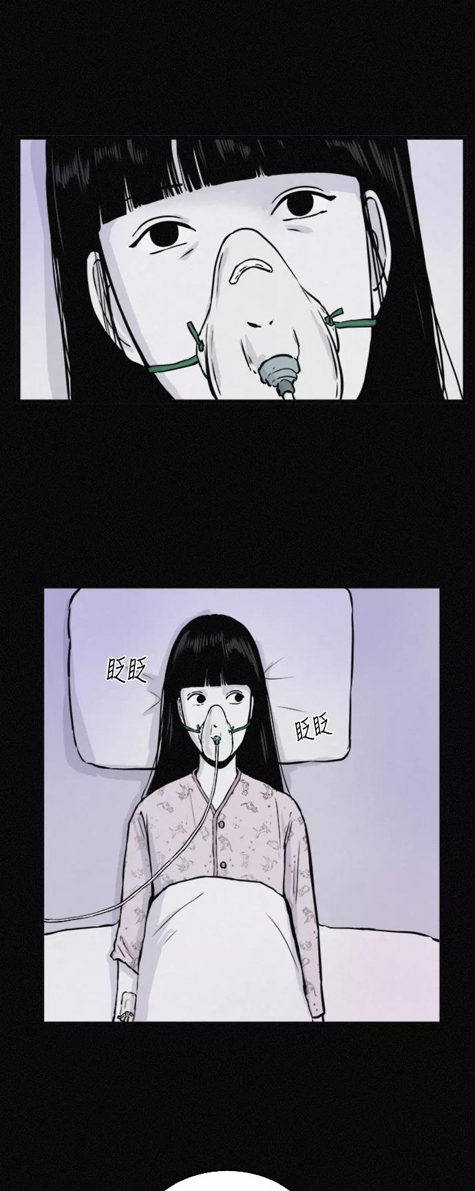 《第二次生日》[第43话] 这是哪儿？我是谁？ 第2页