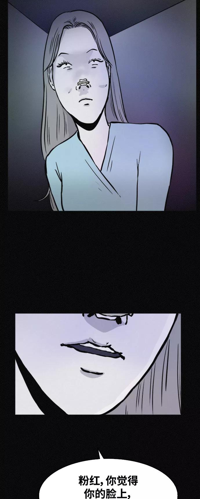 《第二次生日》[第43话] 这是哪儿？我是谁？ 第56页