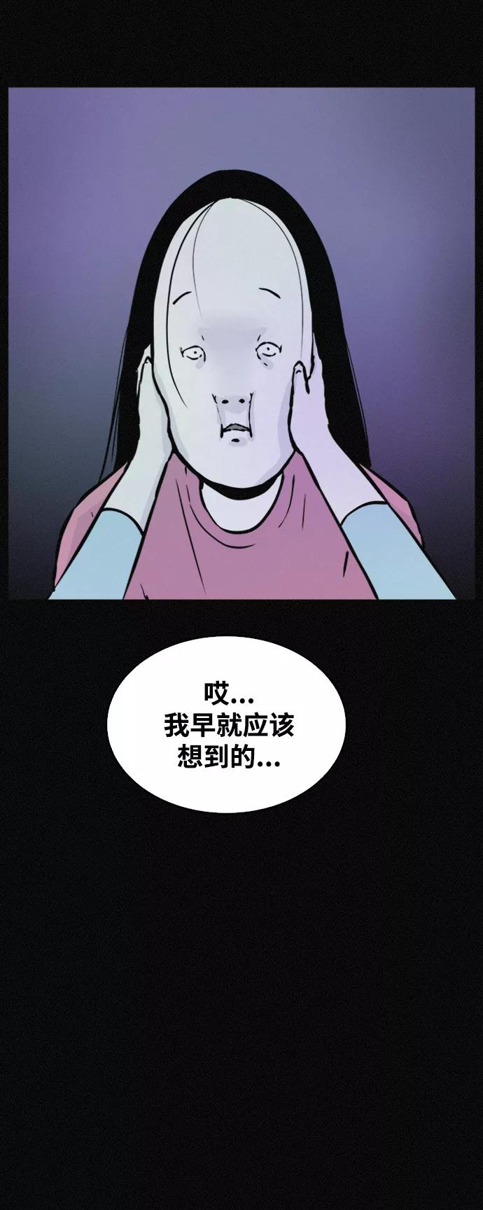 《第二次生日》[第43话] 这是哪儿？我是谁？ 第29页