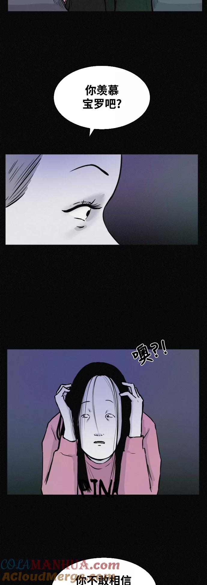 《第二次生日》[第43话] 这是哪儿？我是谁？ 第19页