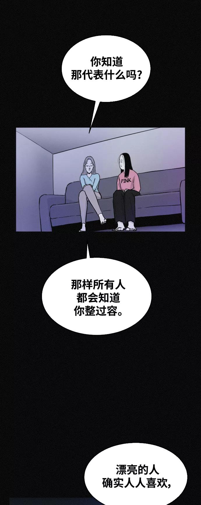 《第二次生日》[第43话] 这是哪儿？我是谁？ 第38页