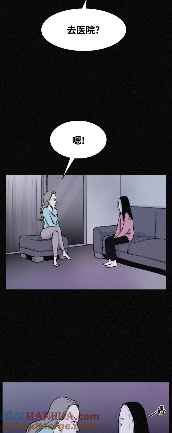 《第二次生日》[第43话] 这是哪儿？我是谁？ 第7页