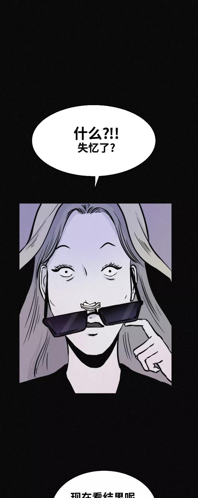 《第二次生日》[第44话] 你是谁 第41页
