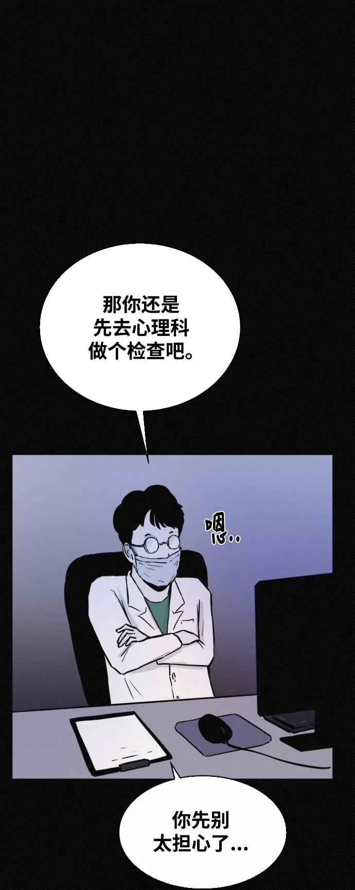 《第二次生日》[第44话] 你是谁 第27页