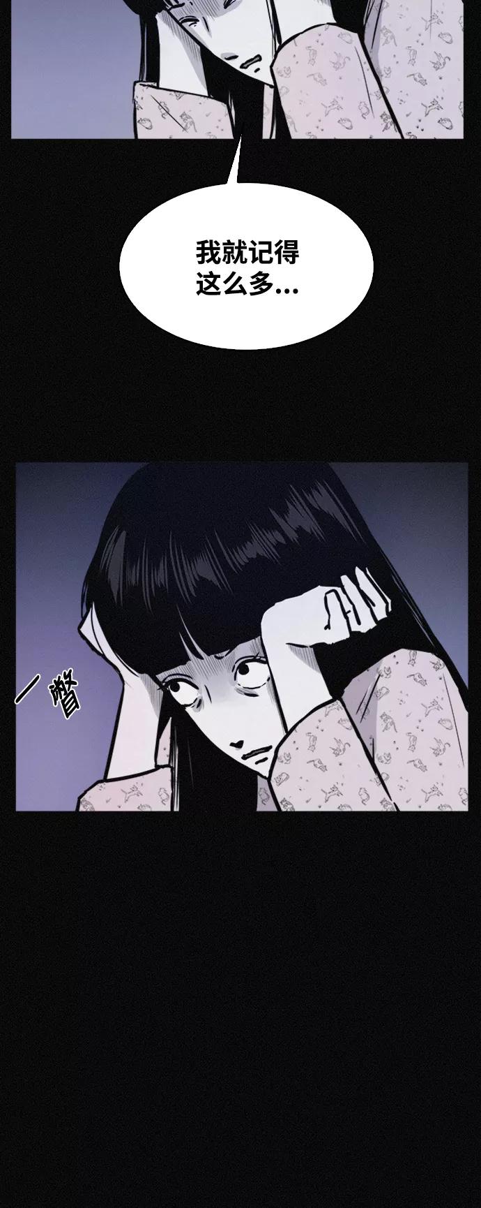 《第二次生日》[第44话] 你是谁 第26页