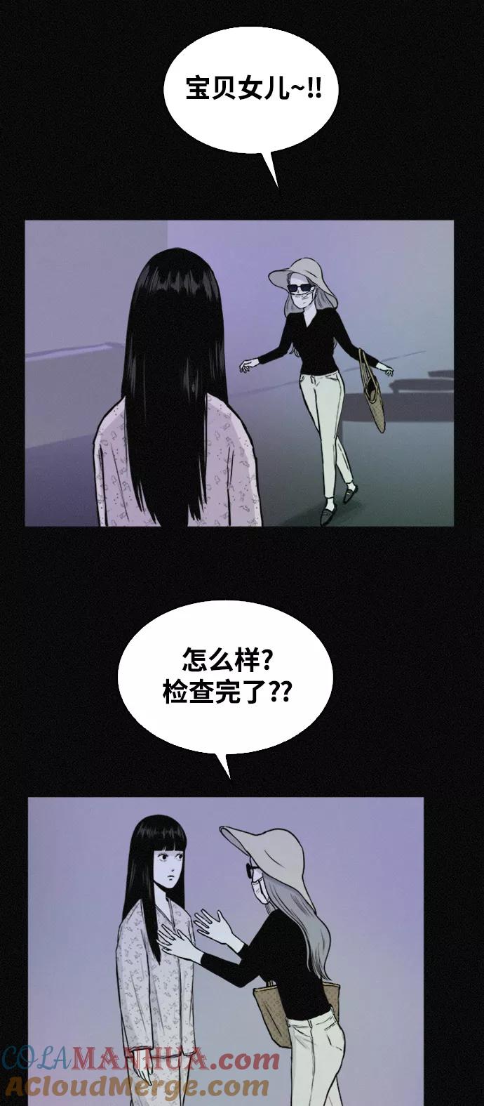 《第二次生日》[第44话] 你是谁 第37页