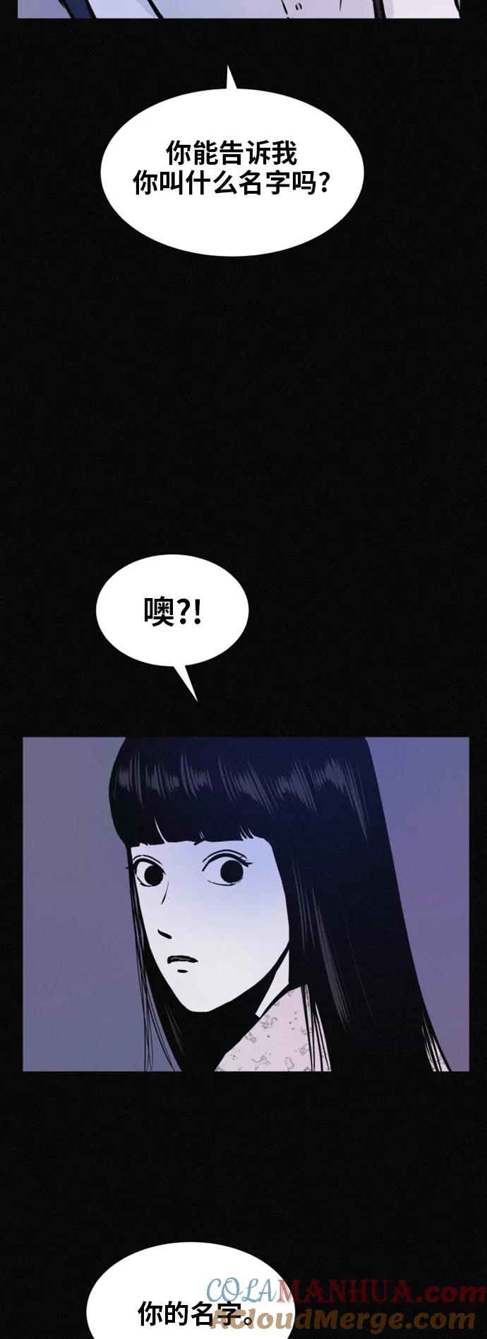 《第二次生日》[第44话] 你是谁 第31页
