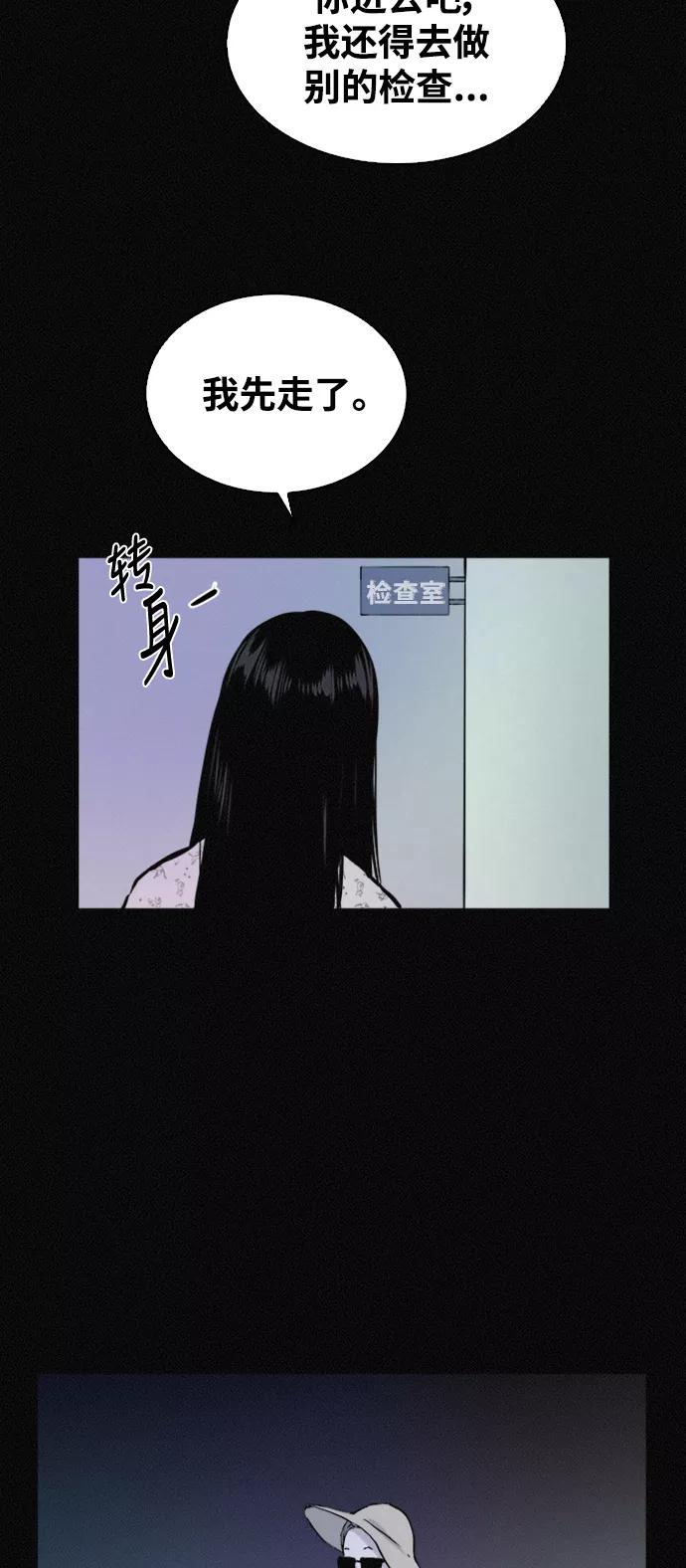 《第二次生日》[第44话] 你是谁 第39页
