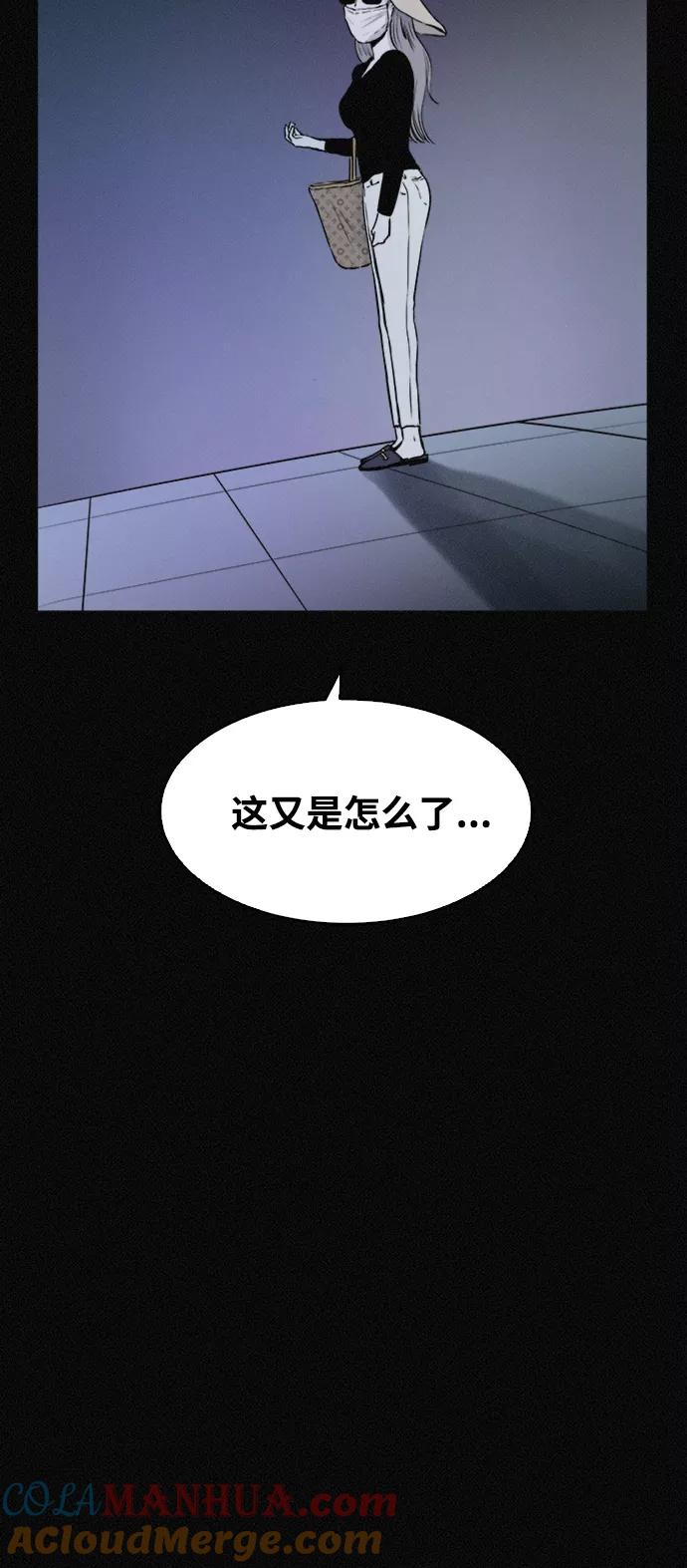 《第二次生日》[第44话] 你是谁 第40页
