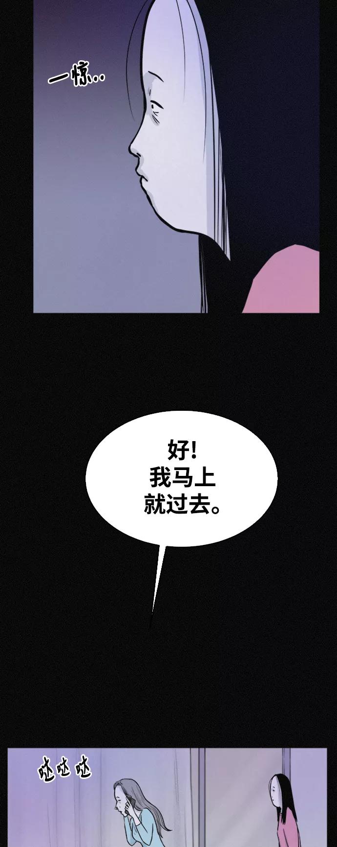 《第二次生日》[第44话] 你是谁 第8页