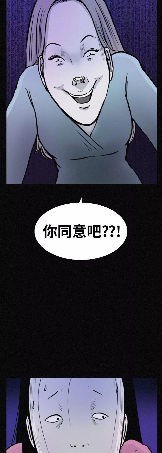 《第二次生日》[第44话] 你是谁 第3页