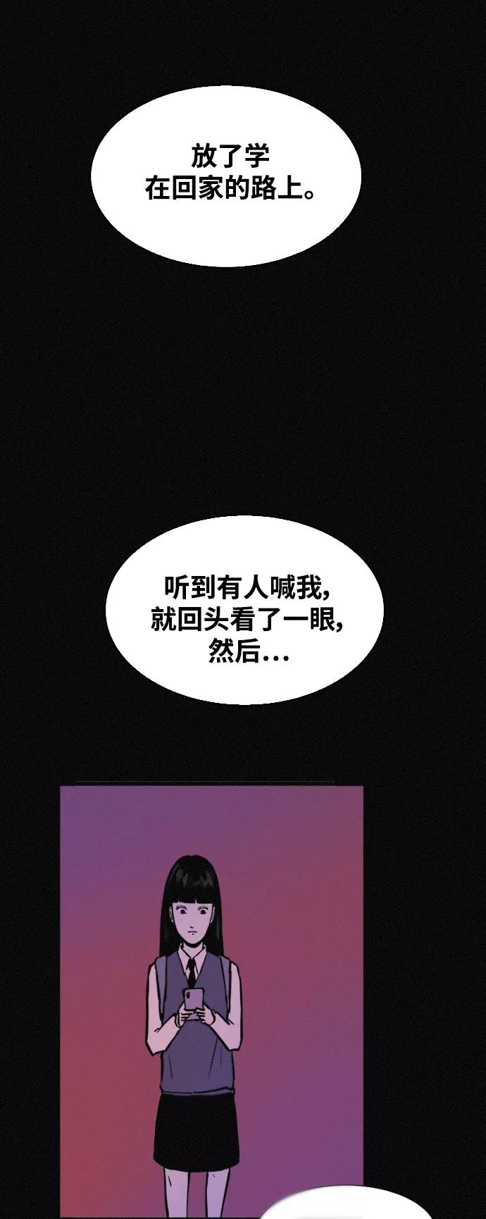 《第二次生日》[第44话] 你是谁 第21页