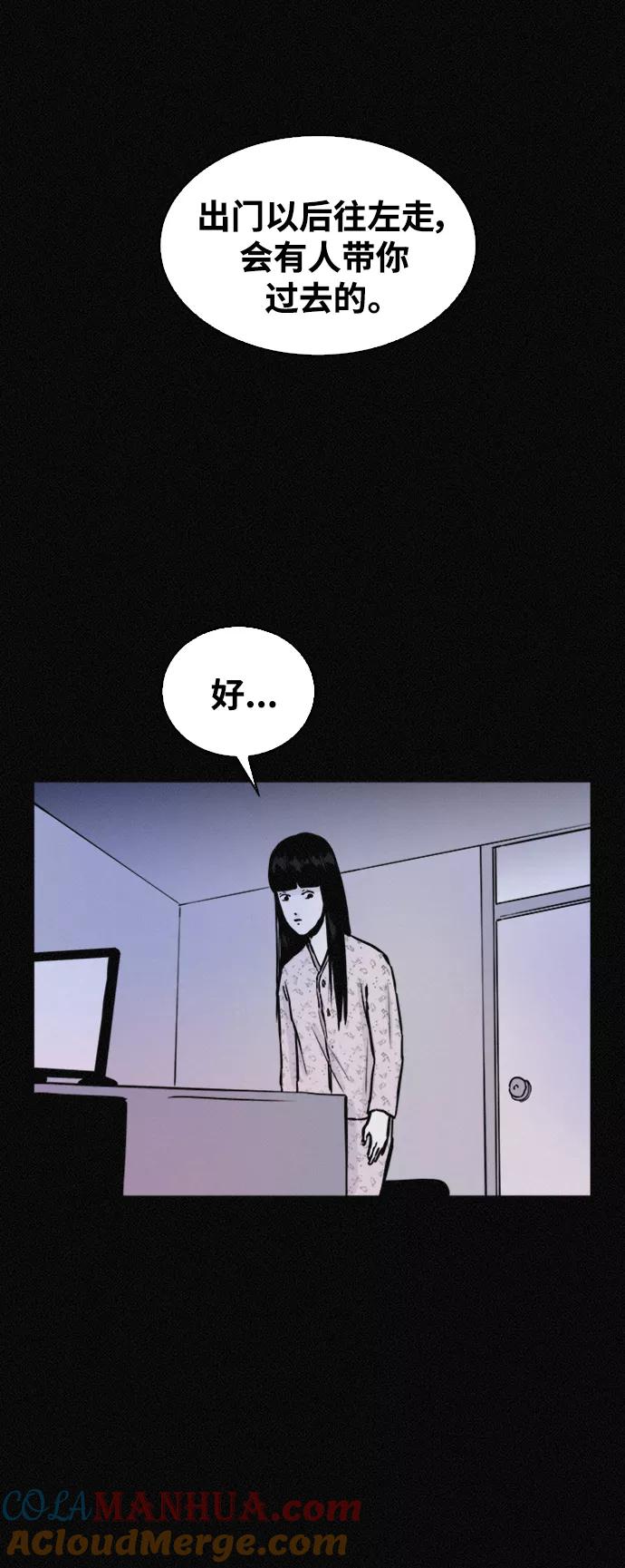 《第二次生日》[第44话] 你是谁 第28页