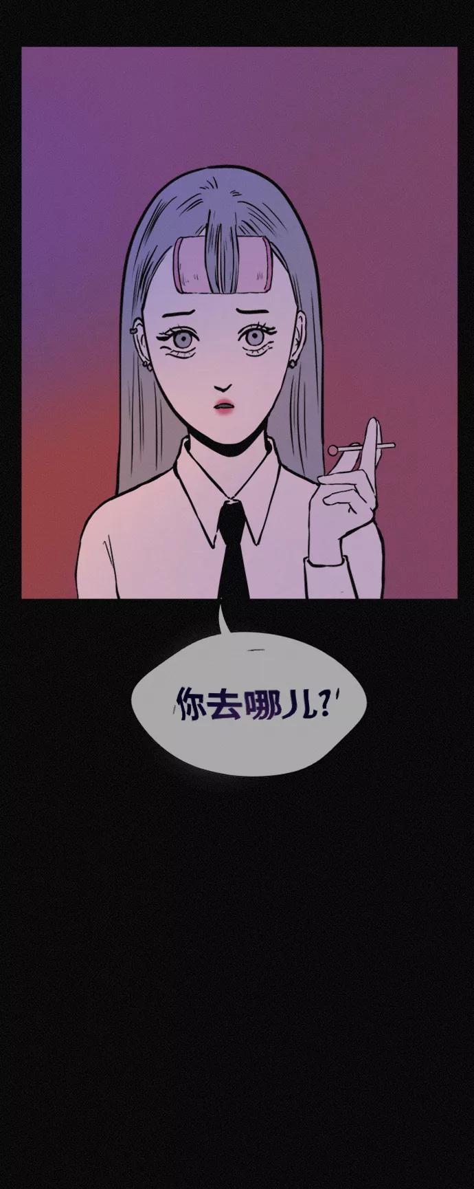 《第二次生日》[第44话] 你是谁 第24页