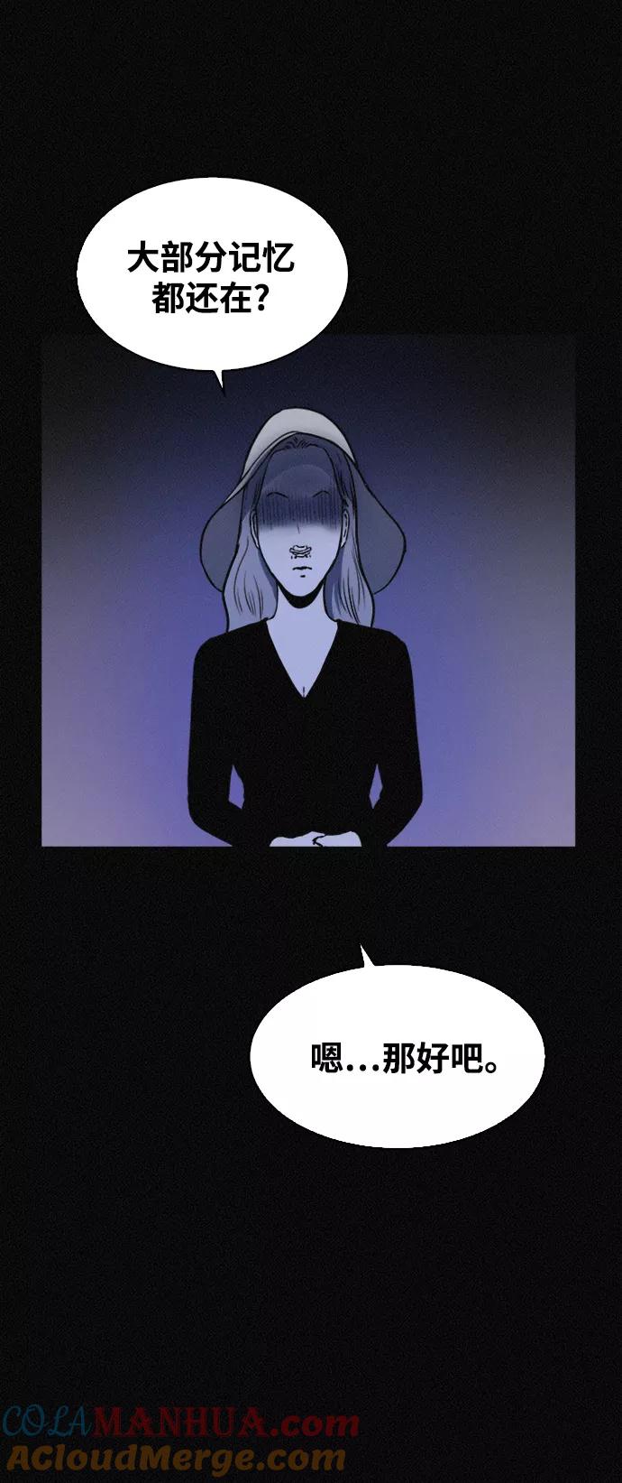 《第二次生日》[第44话] 你是谁 第49页