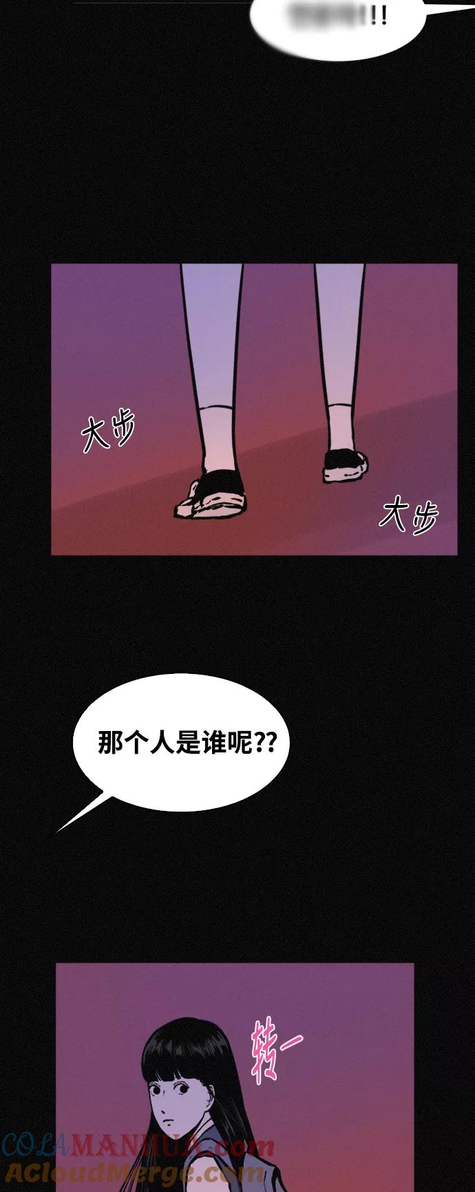 《第二次生日》[第44话] 你是谁 第22页