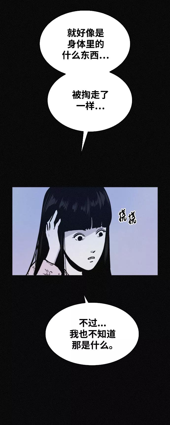 《第二次生日》[第44话] 你是谁 第18页