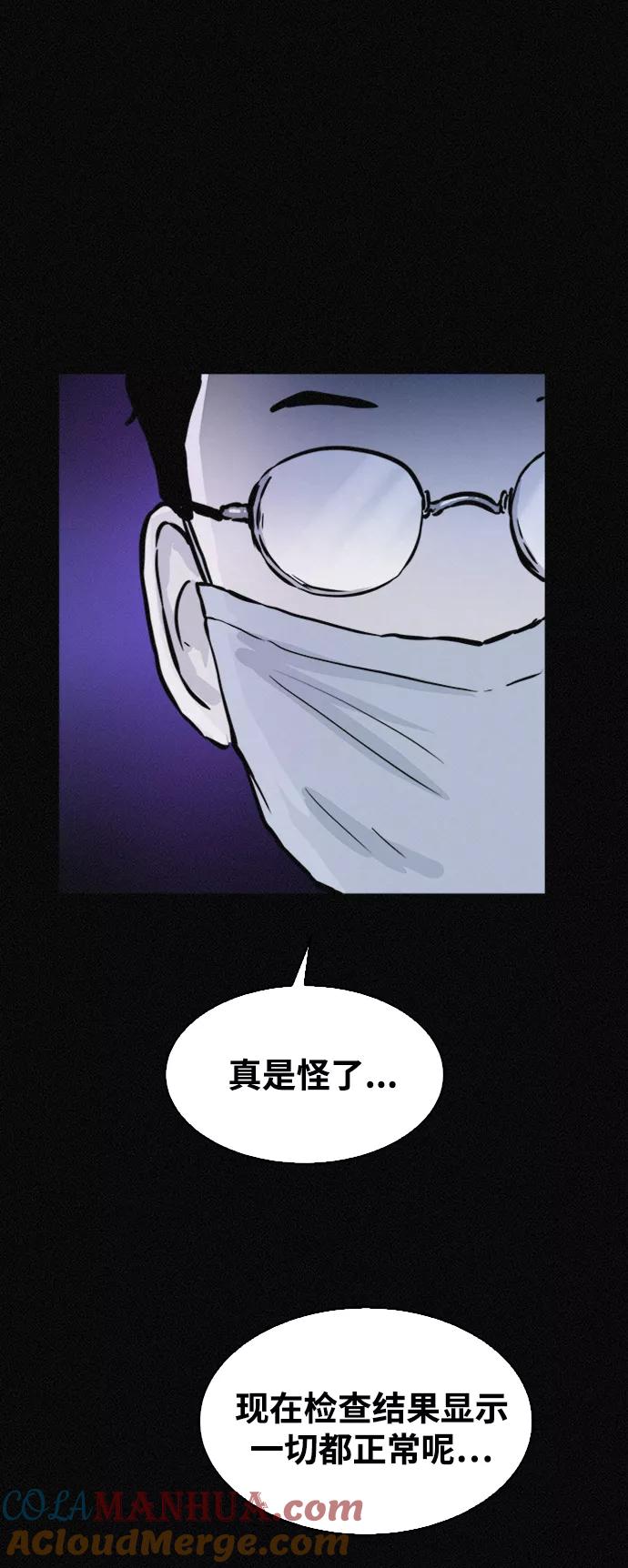 《第二次生日》[第44话] 你是谁 第19页