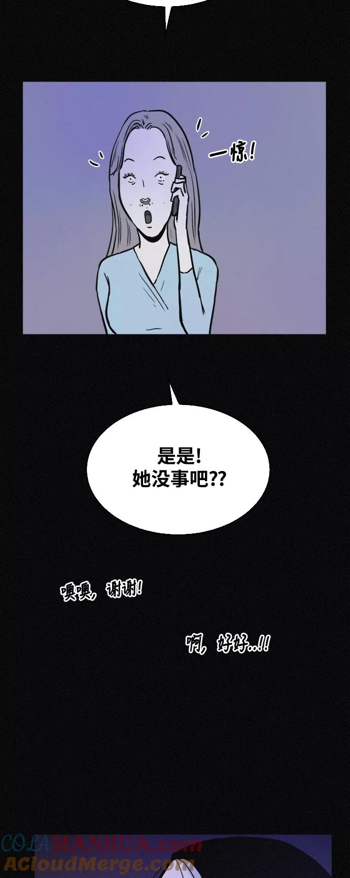 《第二次生日》[第44话] 你是谁 第7页