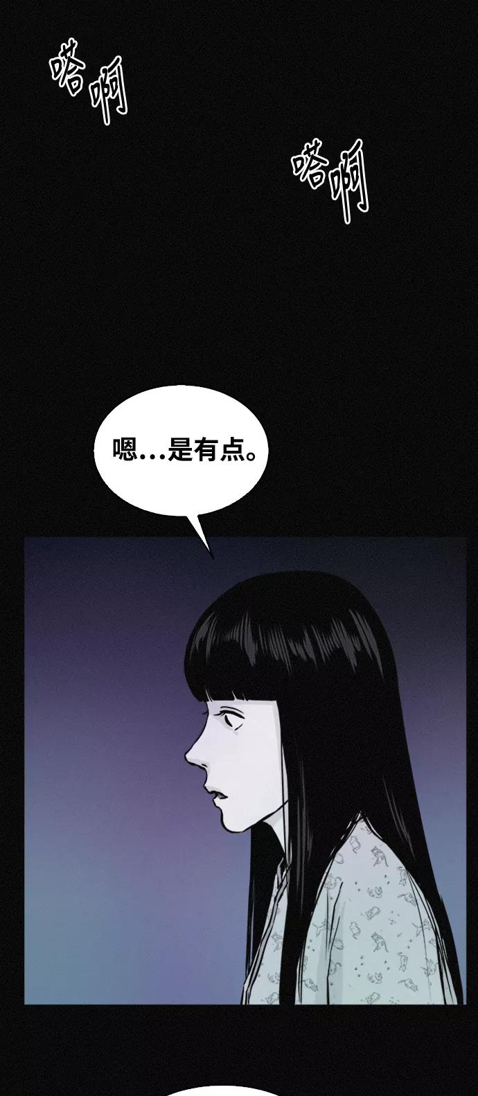 《第二次生日》[第44话] 你是谁 第15页