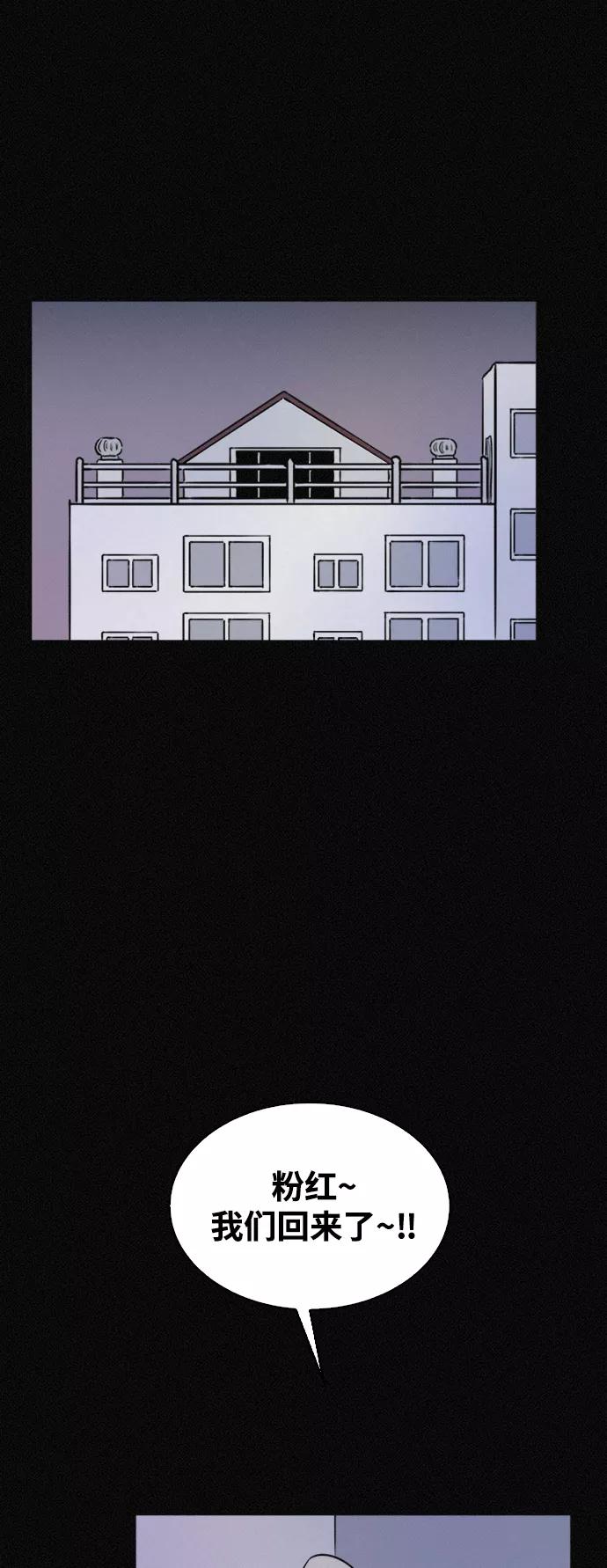 《第二次生日》[第44话] 你是谁 第54页