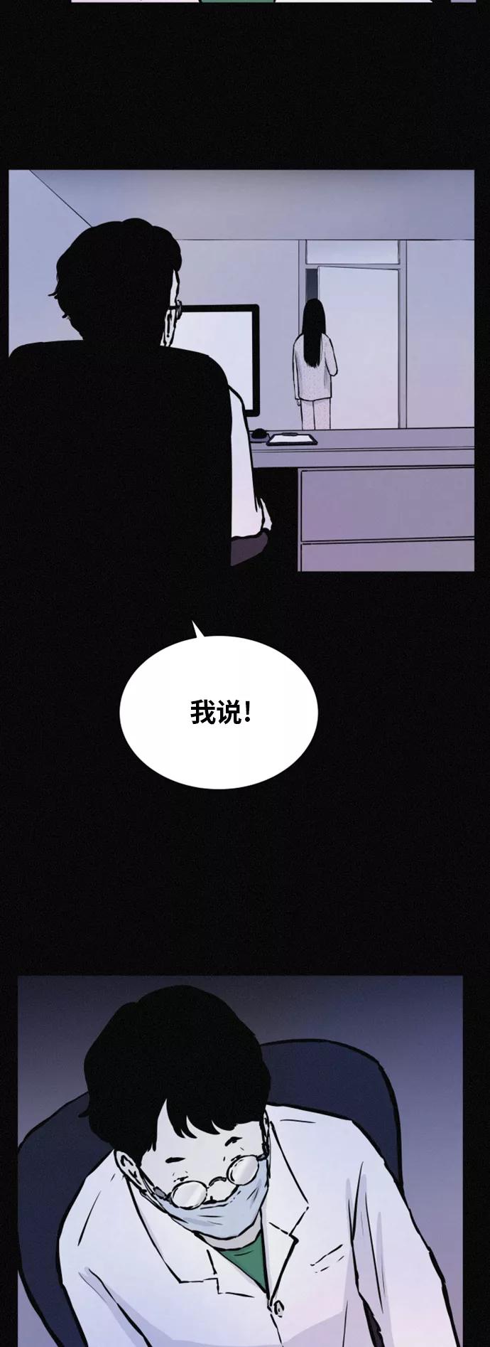《第二次生日》[第44话] 你是谁 第30页