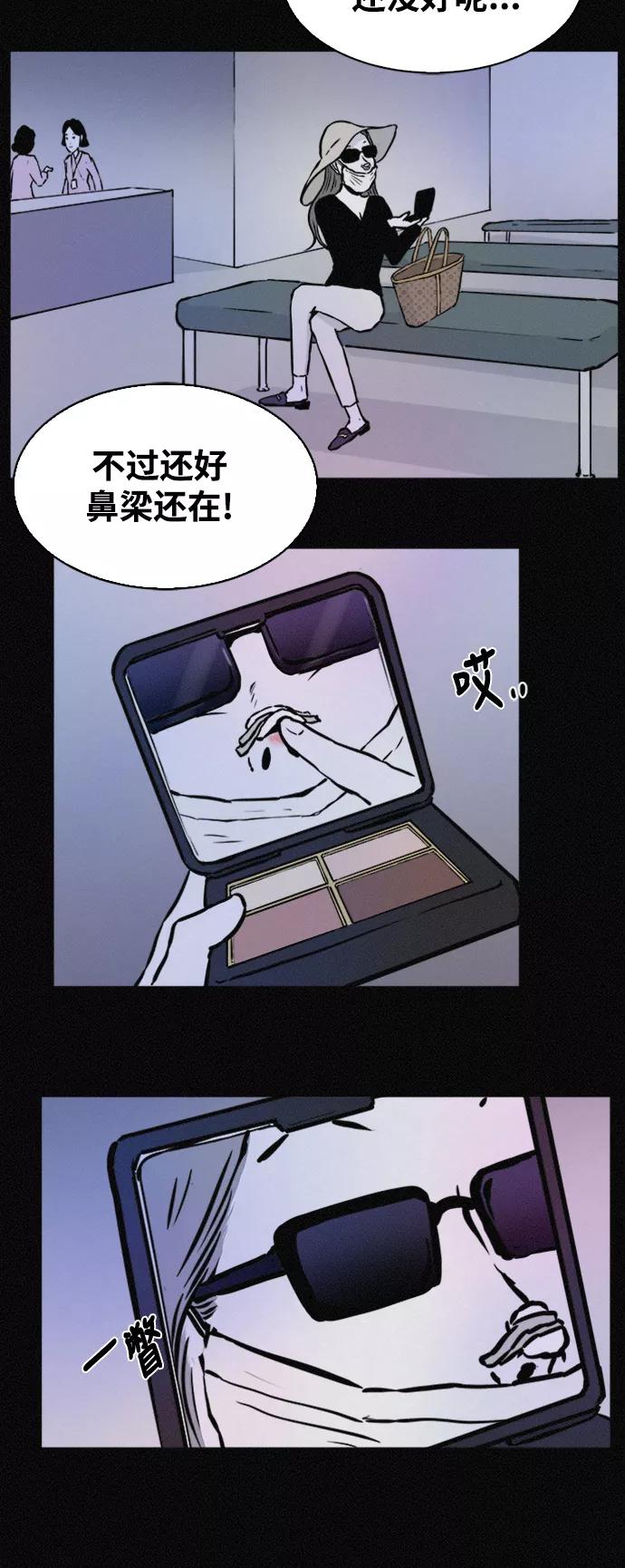 《第二次生日》[第44话] 你是谁 第35页