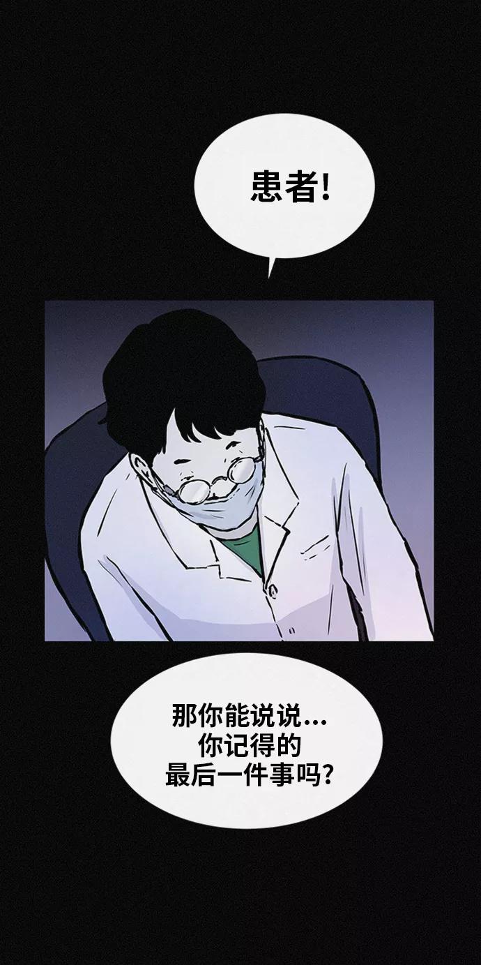 《第二次生日》[第45话] 我们好好玩玩吧 第42页