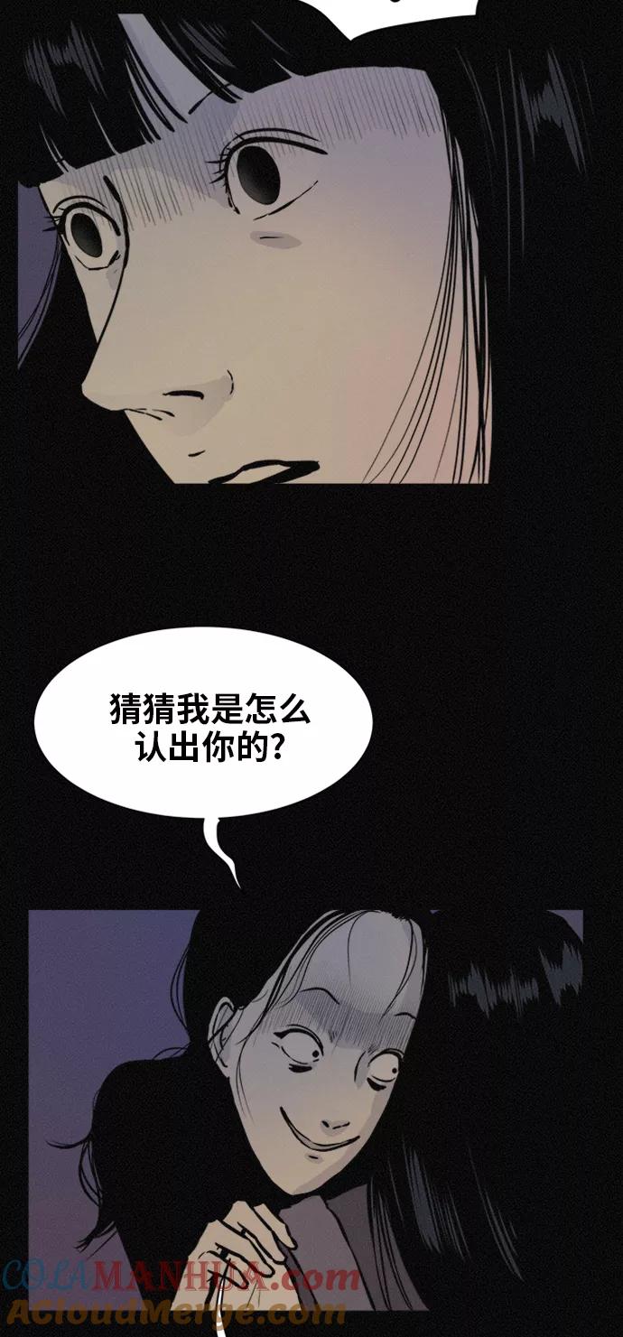 《第二次生日》[第45话] 我们好好玩玩吧 第28页