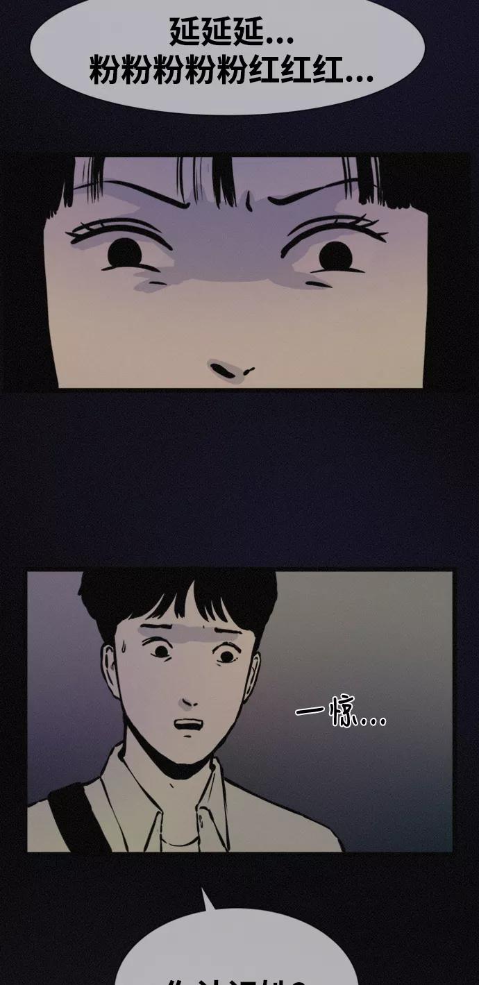 《第二次生日》[第45话] 我们好好玩玩吧 第65页
