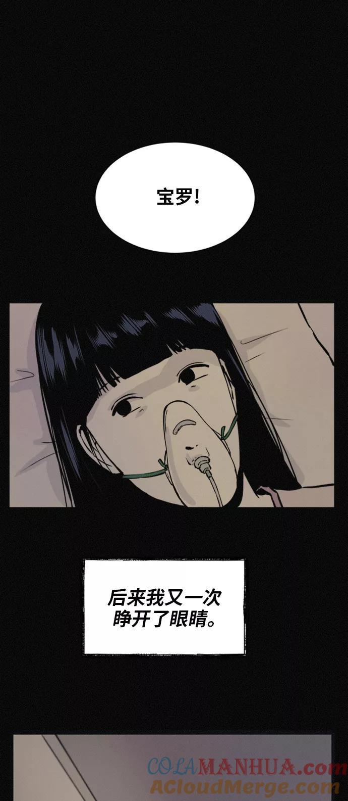 《第二次生日》[第45话] 我们好好玩玩吧 第40页