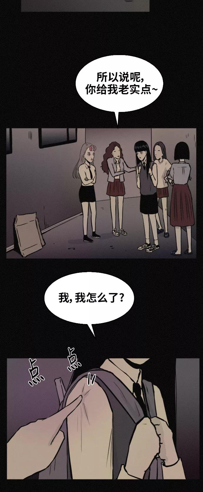 《第二次生日》[第45话] 我们好好玩玩吧 第9页