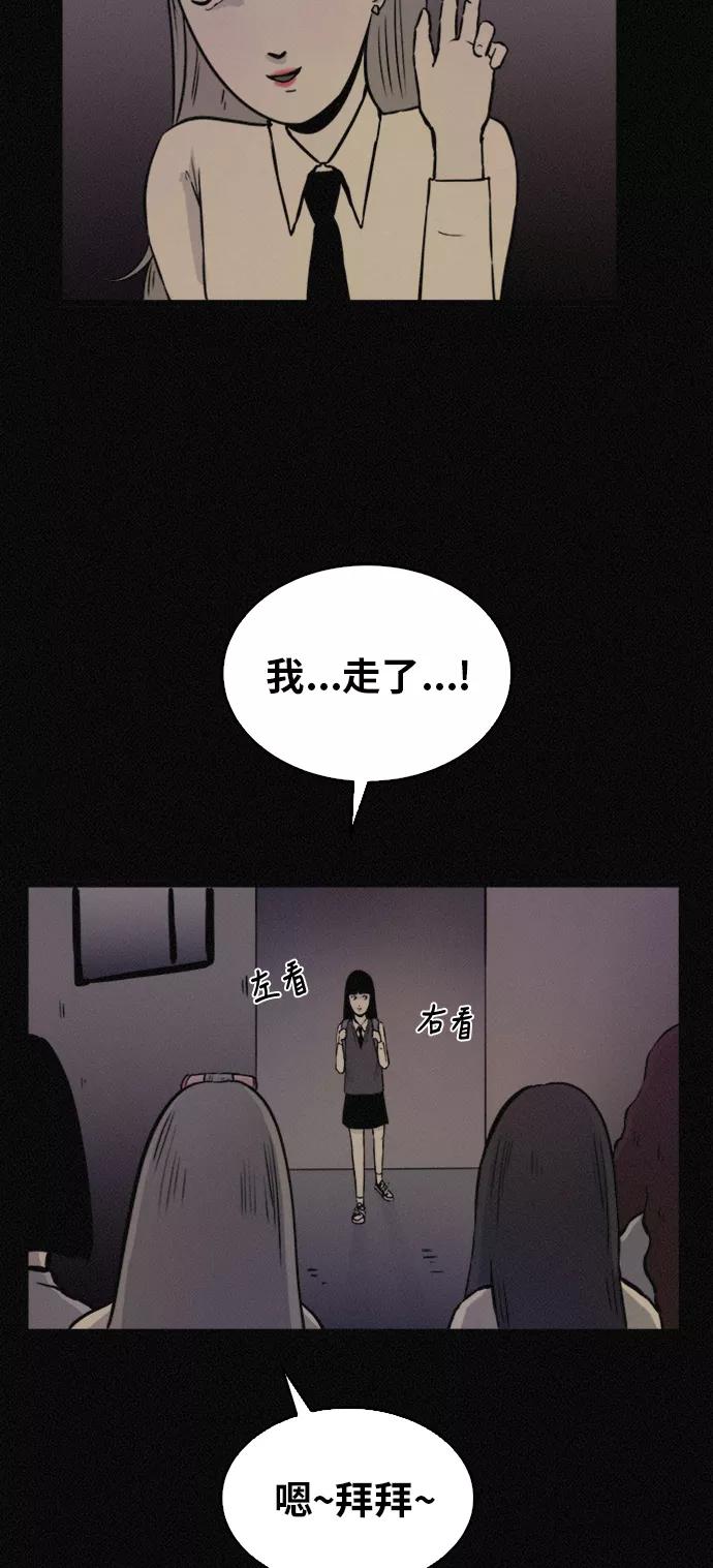 《第二次生日》[第45话] 我们好好玩玩吧 第15页