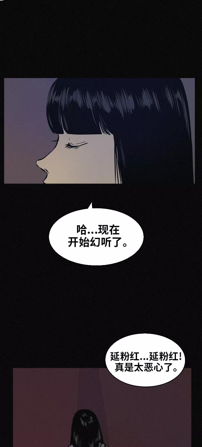《第二次生日》[第45话] 我们好好玩玩吧 第23页