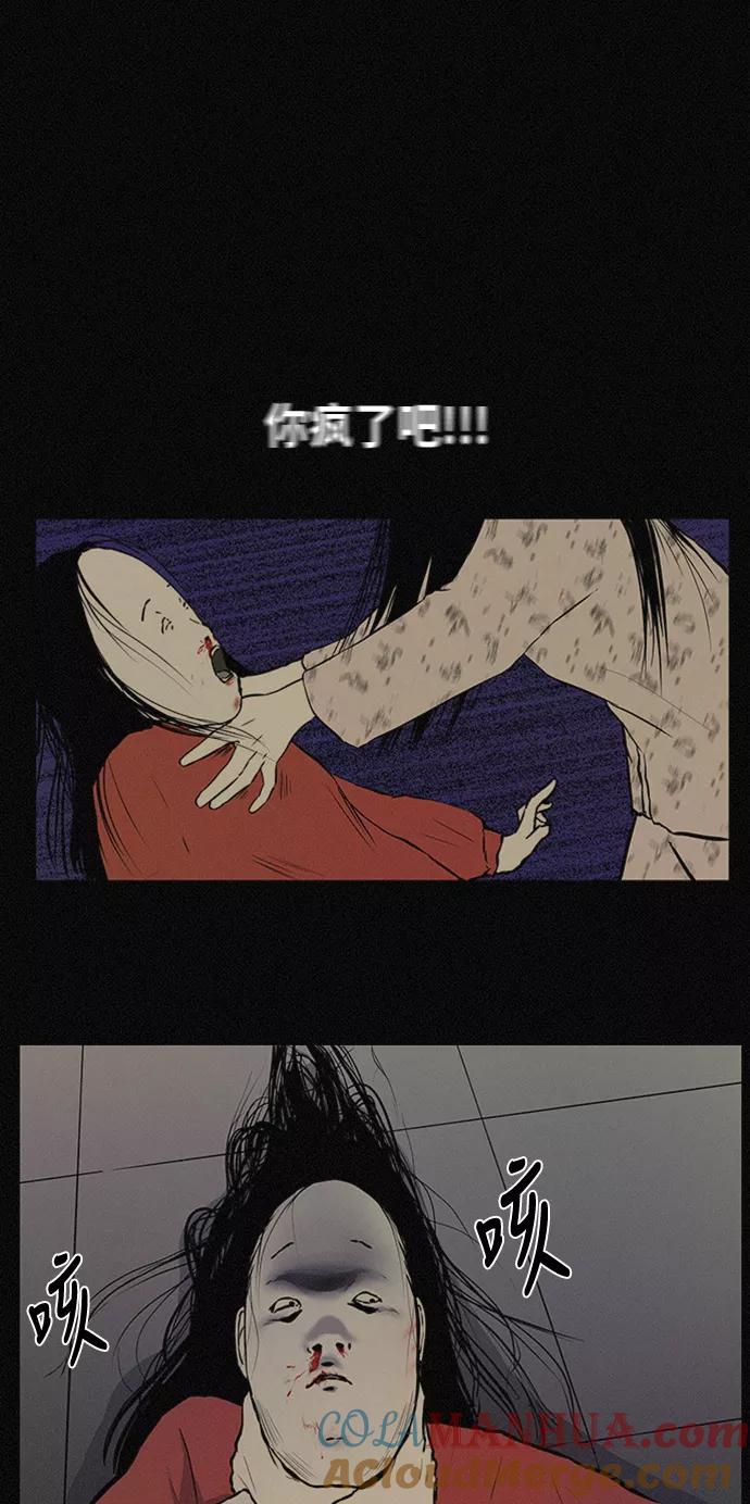 《第二次生日》[第45话] 我们好好玩玩吧 第34页