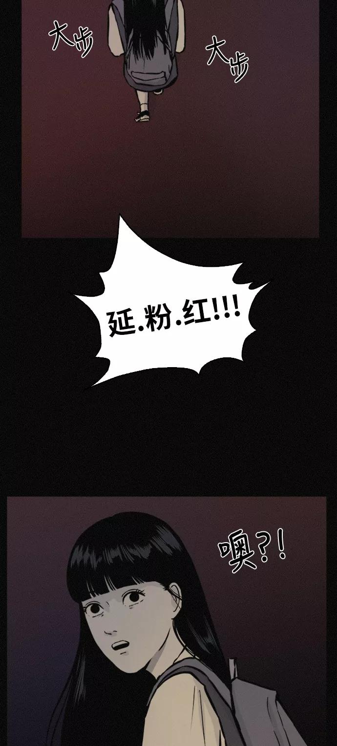 《第二次生日》[第45话] 我们好好玩玩吧 第24页