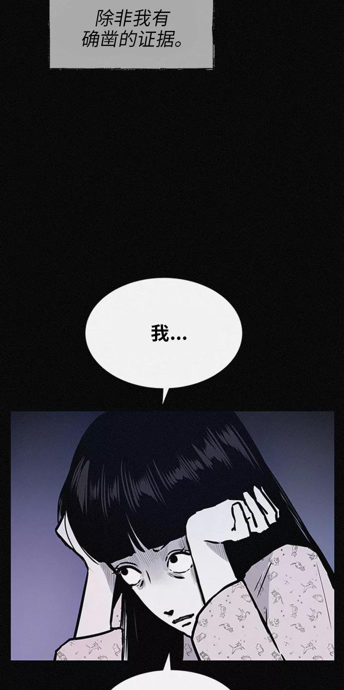 《第二次生日》[第45话] 我们好好玩玩吧 第44页