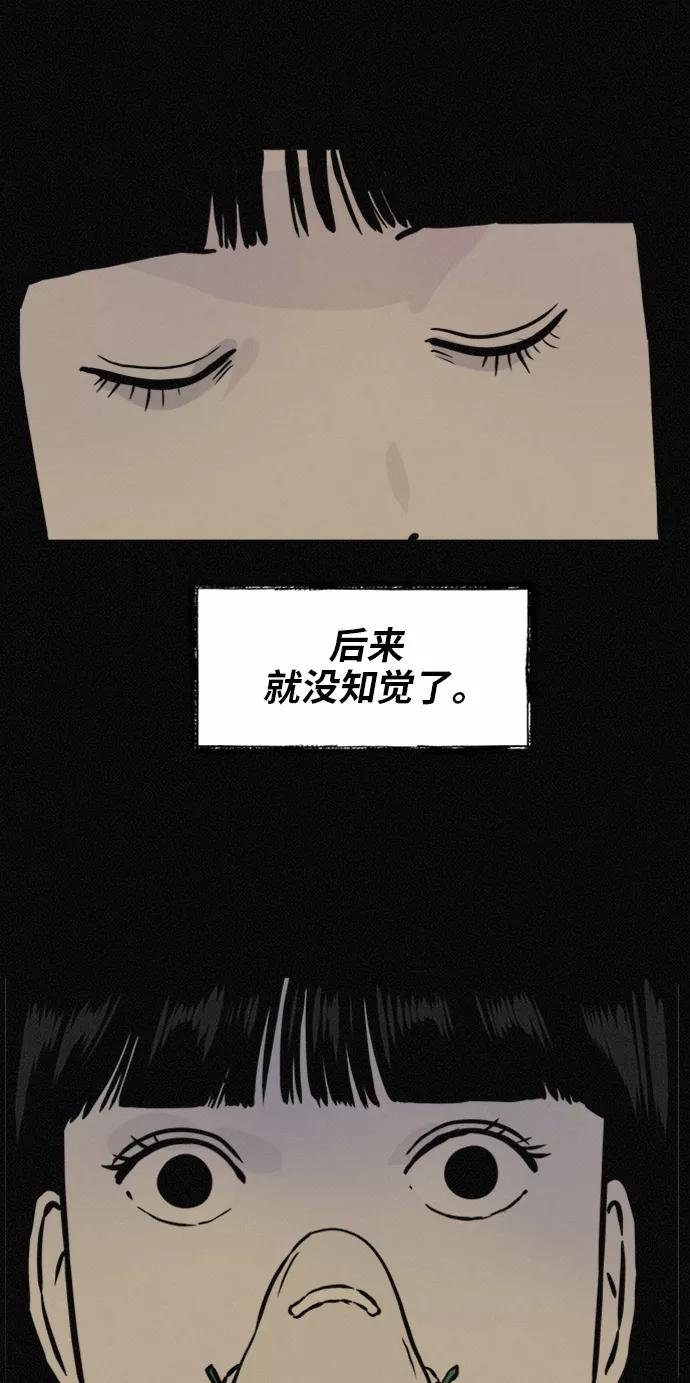 《第二次生日》[第45话] 我们好好玩玩吧 第32页