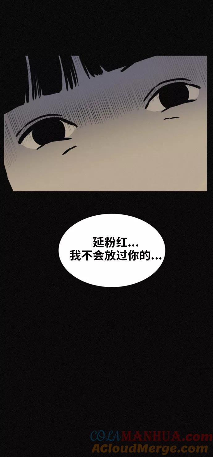 《第二次生日》[第45话] 我们好好玩玩吧 第31页