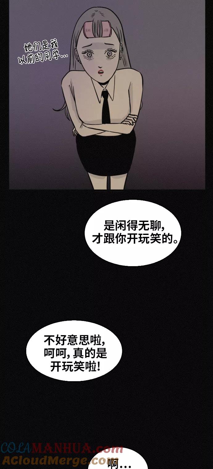 《第二次生日》[第45话] 我们好好玩玩吧 第13页