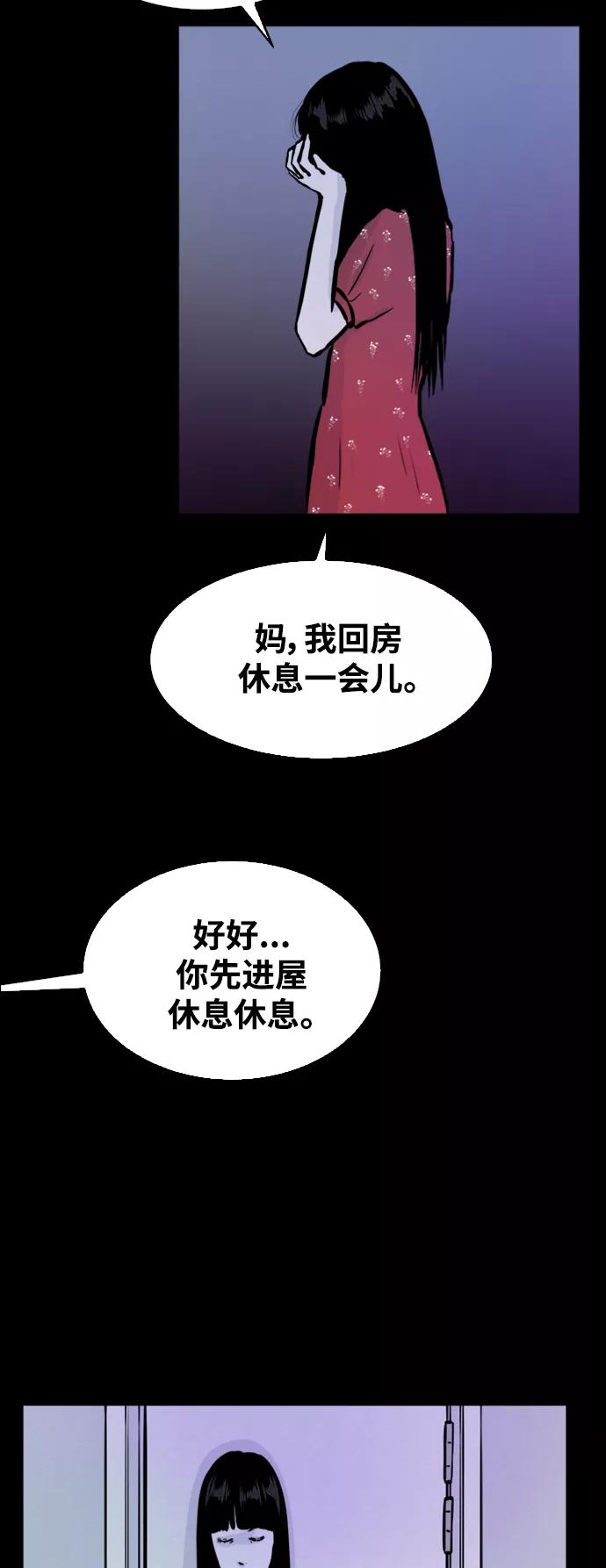 《第二次生日》[第45话] 我们好好玩玩吧 第54页